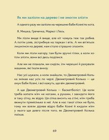 Кожна грудочка землі. Зображення №10