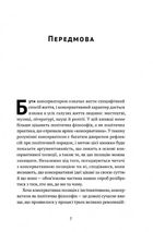 Консерватизм. Запрошення до великої традиції. Зображення №3