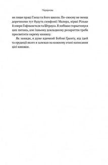 Консерватизм. Запрошення до великої традиції. Зображення №5