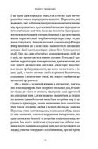 Консерватизм. Запрошення до великої традиції. Зображення №7
