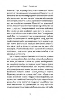 Консерватизм. Запрошення до великої традиції. Зображення №7