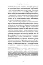 Консерватизм. Запрошення до великої традиції. Зображення №8