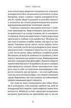 Консерватизм. Запрошення до великої традиції. Зображення №9