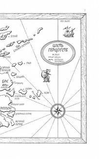 Assassin. Королівський убивця. Книга 2. Image №6