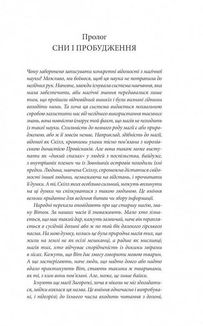 Assassin. Королівський убивця. Книга 2. Image №7