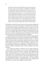 Assassin. Королівський убивця. Книга 2. Image №8