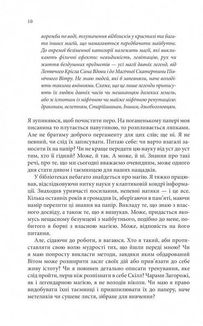 Assassin. Королівський убивця. Книга 2. Image №8