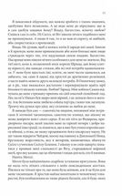 Assassin. Королівський убивця. Книга 2. Image №9