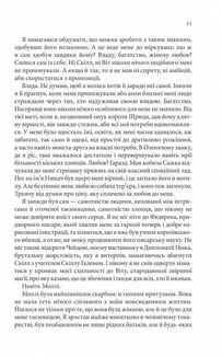 Assassin. Королівський убивця. Книга 2. Image №9