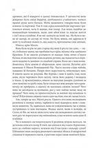 Assassin. Королівський убивця. Книга 2. Image №10