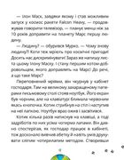 Космокоти. Марсіанські хроніки Мурка Мняуска. Книга 1. Зображення №7
