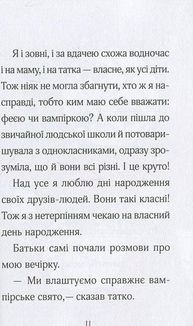 Айседора Мун запрошує на день народження. Image №9