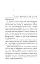 Кров кажана. Image №3