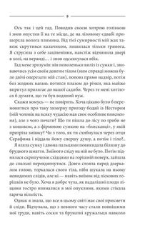 Кров кажана. Image №4