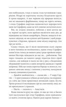 Кров кажана. Image №5
