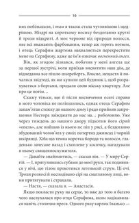 Кров кажана. Image №5