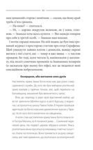 Кров кажана. Image №6