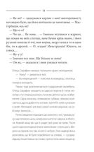 Кров кажана. Image №8