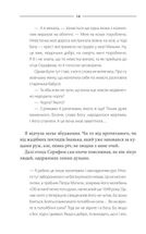 Кров кажана. Image №9