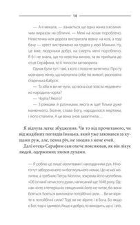 Кров кажана. Image №9