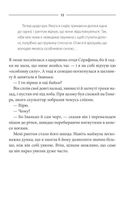 Кров кажана. Image №10