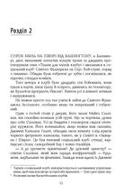 Кросс. Image №6