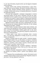 Кросс. Image №9