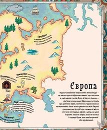 Атлас загублених королівств. Image №11