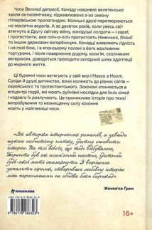 Листи через море. Зображення №2