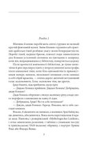 Доктор Серафікус. Дівчина з ведмедиком. Image №4