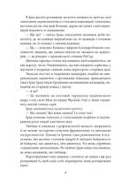 Доктор Серафікус. Дівчина з ведмедиком. Image №5