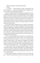 Доктор Серафікус. Дівчина з ведмедиком. Image №6