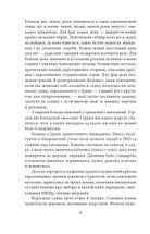 Доктор Серафікус. Дівчина з ведмедиком. Image №7
