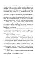 Доктор Серафікус. Дівчина з ведмедиком. Image №8
