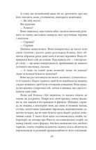 Доктор Серафікус. Дівчина з ведмедиком. Image №9