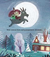 Лейла. Ідеальна відьма. Image №6