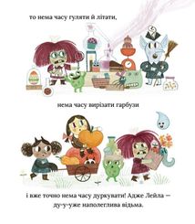 Лейла. Ідеальна відьма. Image №8