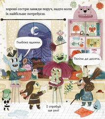 Лейла. Ідеальна відьма. Image №9