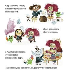 Лейла. Ідеальна відьма. Image №10