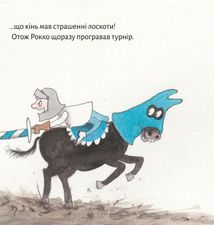 Піксі-книжка. Лицар Рокко і його кінь. Image №17