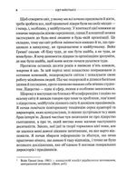 Лідер майбутнього. 9 навичок та ідей, що зроблять вас успішними в наступні 10 років. Image №4