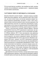 Лідер майбутнього. 9 навичок та ідей, що зроблять вас успішними в наступні 10 років. Image №6
