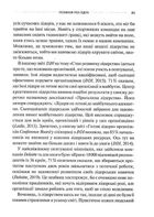 Лідер майбутнього. 9 навичок та ідей, що зроблять вас успішними в наступні 10 років. Image №8