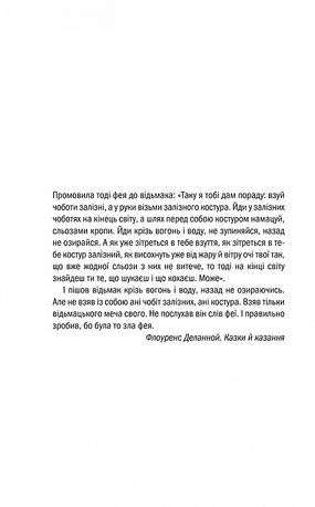 Відьмак. Хрещення вогнем. Книга 5 — фото 5