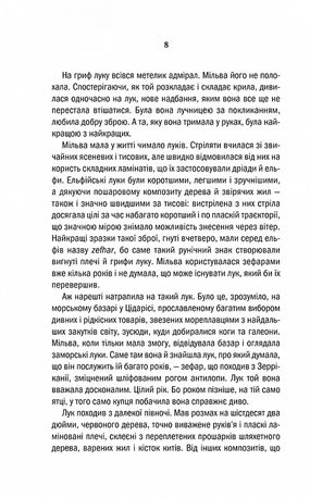 Відьмак. Хрещення вогнем. Книга 5 — фото 7