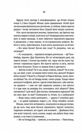 Відьмак. Хрещення вогнем. Книга 5 — фото 9