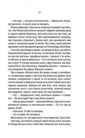 Відьмак. Хрещення вогнем. Книга 5 — фото 10
