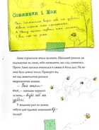 Лінні фон Лінкс. Зірка у малиново-вершковому небі. Image №5