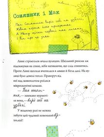 Лінні фон Лінкс. Зірка у малиново-вершковому небі. Image №5