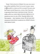 Лінні фон Лінкс. Зірка у малиново-вершковому небі. Image №7